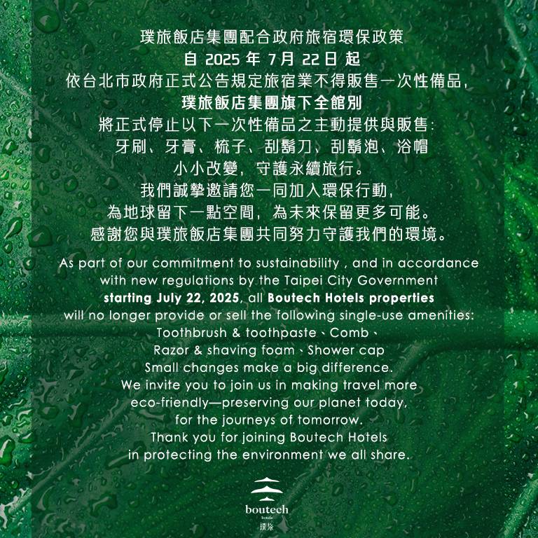 環保公告_網站